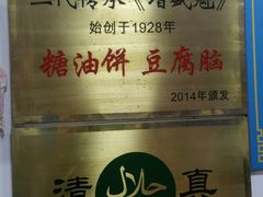 -增盛魁小吃店