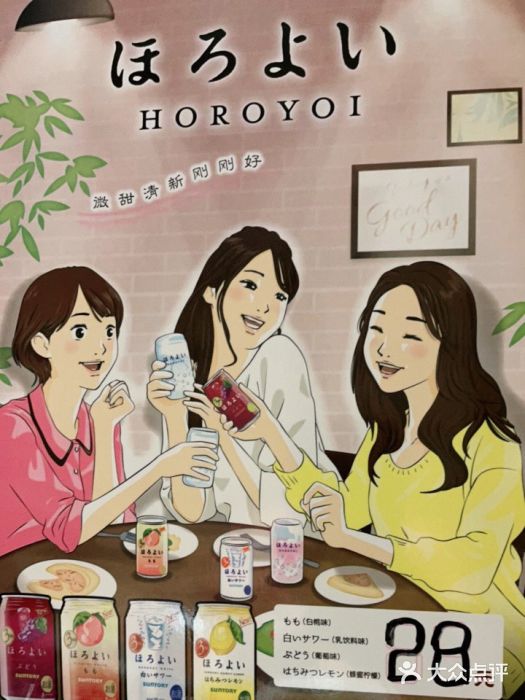 明日叶居酒屋(师惠坊店)图片