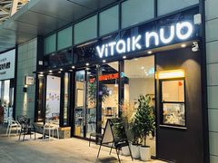 门面-ViTalk hub咖啡