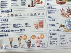 -DQ·蛋糕·冰淇淋(鸿坤店)