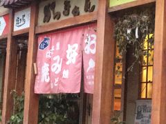 门面-胜代日本料理(云程巷小区店)