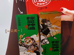 -虎头局·渣打饼行(五一新干线店)