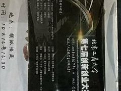 -北京工商大学(良乡校区)