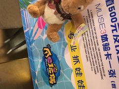 -PAWTOY爪e玩偶店(天兴罗斯福店)