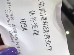 -中国电信(国和路营业厅)