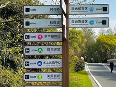 -同里国家湿地公园