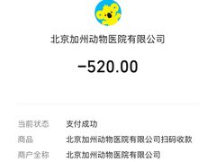 -全心全意连锁动物医院(加州店)