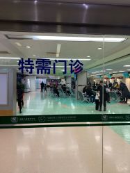 -首都医科大学附属北京儿童医院