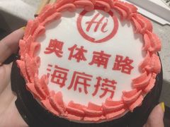 -海底捞火锅(奥体南路店)