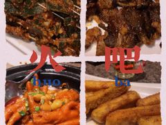 -火吧PTV聚会餐厅(10号店)