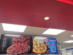 -达美乐比萨(墨玉南路店)