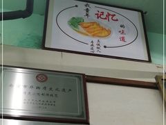 -清真蒋有记(老门东店)