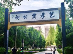 -包公祠