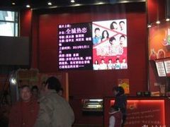 -首都电影院(金融街店 杜比全景声)