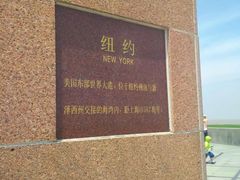 -南汇嘴观海公园