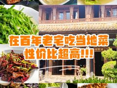 -喜洲翰林餐厅(董家百年老宅店)