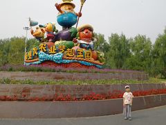 -北戴河集发农业梦想王国