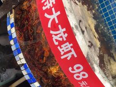 -指爱龙虾(金杨路总店)