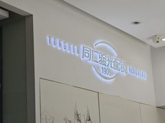 -同仁验光配镜(亚运村店)
