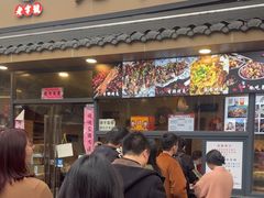 -老黄记手撕烤兔(玉林街店)