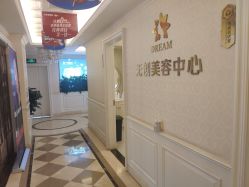 -昆明梦想医疗美容医院