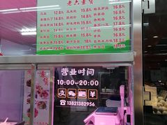 -欧亚达商业广场(红桥店)