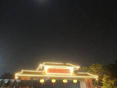 -观澜山水田园