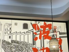 -波螺油子青岛本帮菜(银座店)