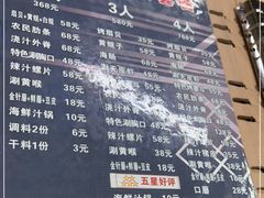 -农民烧烤(延边社区店)