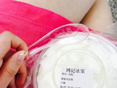 -香港鸿记冰室