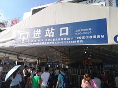-广州火车站(地铁站)