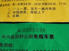 -上海长兴岛郊野公园