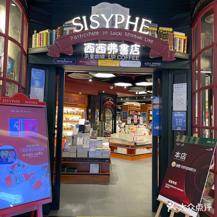 重庆书店的标杆｜西西弗书店