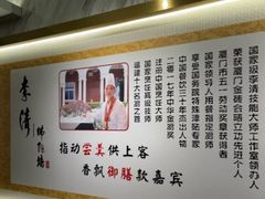 -李清佛跳墙|福建省十大名厨之首(后江埭店)