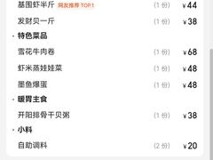 -蔚海之都·象山蒸汽海鲜(仙霞路店)