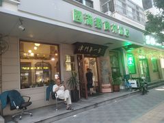 门面-圆满素食林饭店非遗素食(河西店)