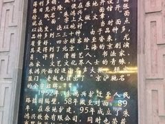 -朱鸿兴面馆(镇湖店)