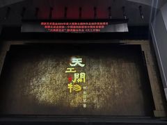 -保利剧院(保利大厦店)