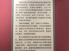 -成都中医药大学(温江校区)