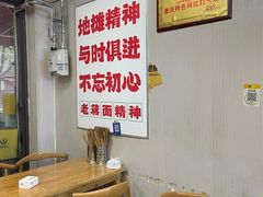 -老蒋面(南坪店)