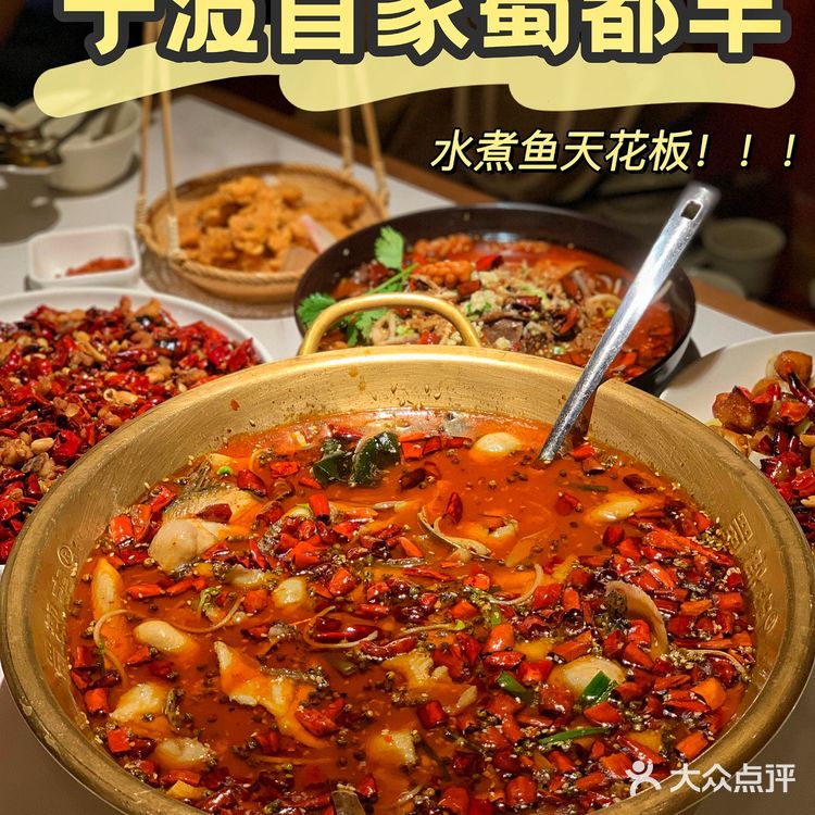 宁波水煮鱼🐟天花板🔥一周吃了三次‼️