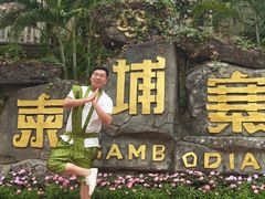 -南宁方特东盟神画