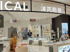 -沫芮眼镜·蔡司·依视路·尼康明月(环创店)