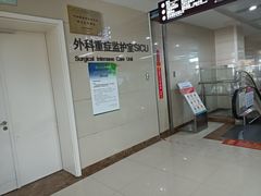 -西安交通大学第一附属医院(总院)