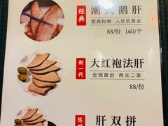 菜单-陈鹏鹏潮汕菜(宝安机场T3航站楼店)