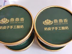 -鼎鼎香·港式火锅(北京SKP店)
