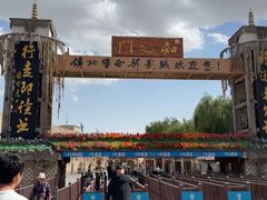 -镇北堡西部影城