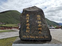 景点-新都桥贡嘎雪山观景台