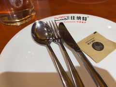 -清真· AL-JANNAT 佳纳特餐厅(仙林店)