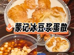 -蒙记老牌豆浆